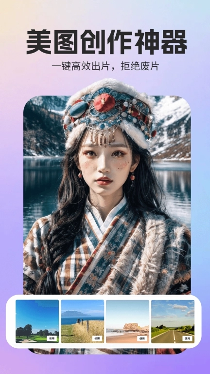 P图秀秀-百变P图