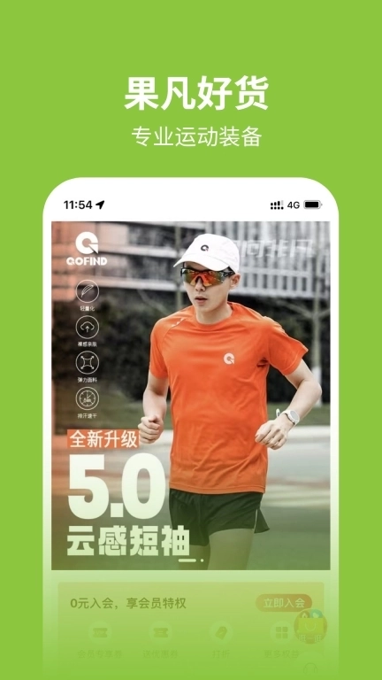 第一赛道-马拉松