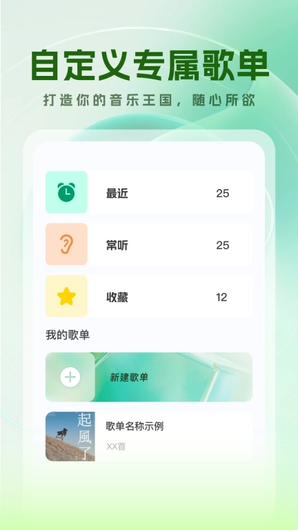 免费音乐大全-免费听音乐