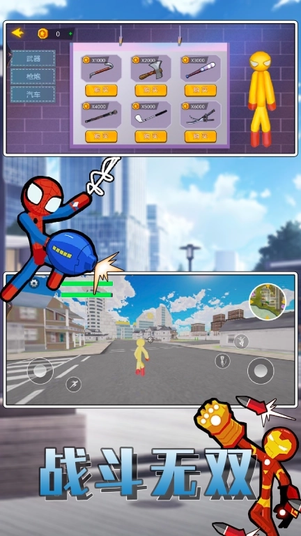 火柴人城市激战-都市绳索英雄