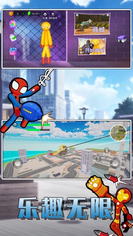 火柴人城市激战-都市绳索英雄