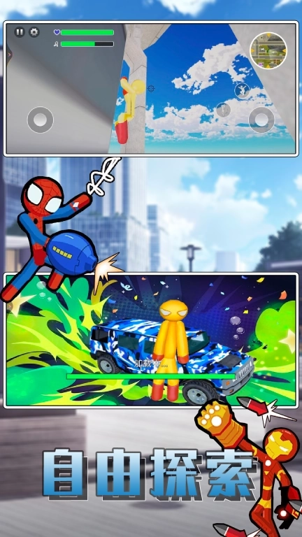 火柴人城市激战-都市绳索英雄