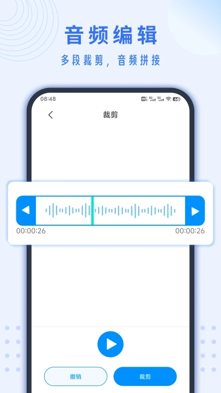 录音转文字助手免费