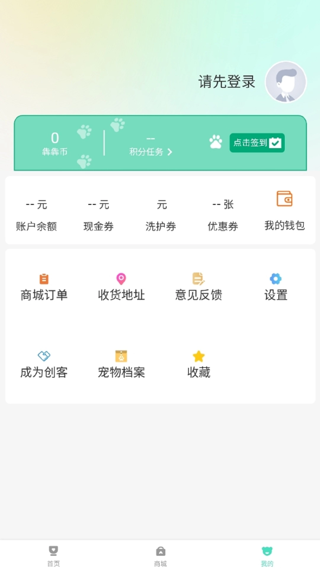 萌宠霸王-宠爱有佳
