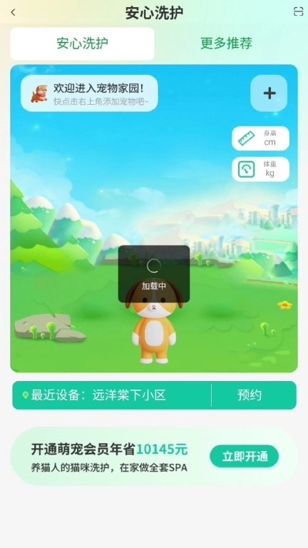 萌宠霸王-宠爱有佳