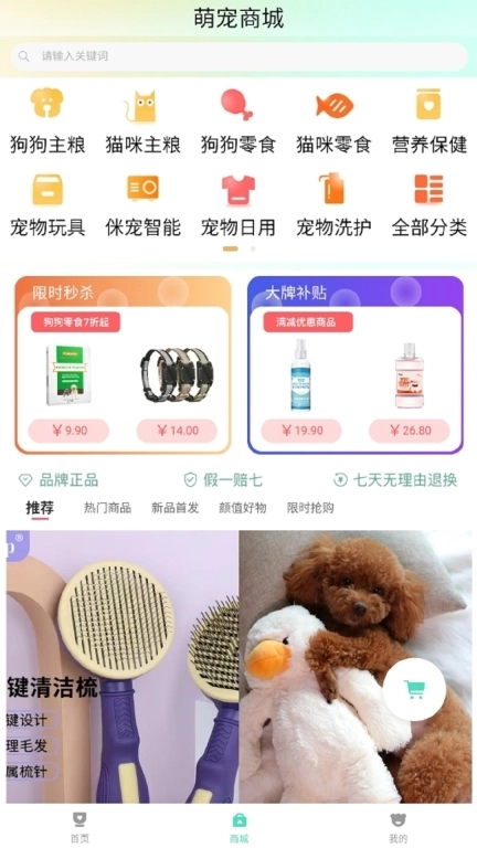 萌宠霸王-宠爱有佳