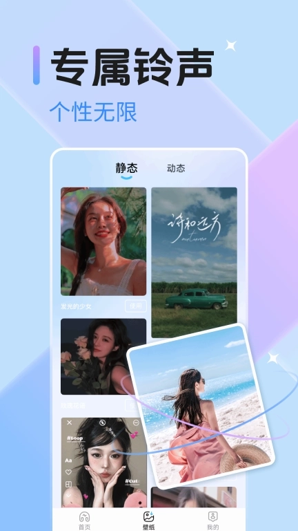 手机来电铃声-免费视频铃声