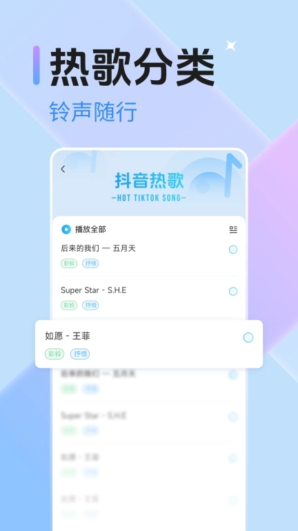 手机来电铃声-免费视频铃声