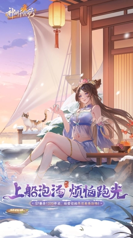 神州千食舫-一周年