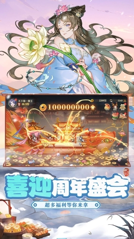 神州千食舫-一周年