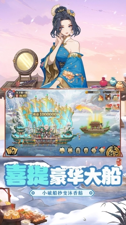 神州千食舫-一周年