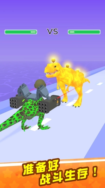 恐龙进化对决