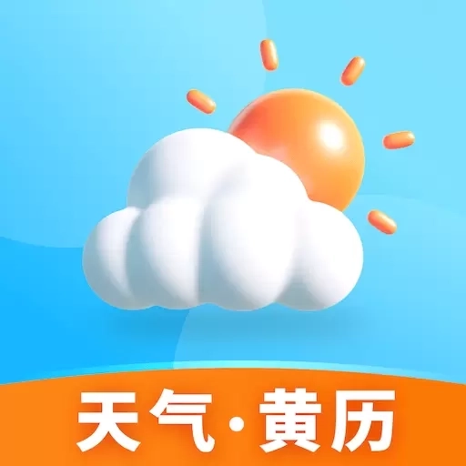 安心天气-实时降雨预报