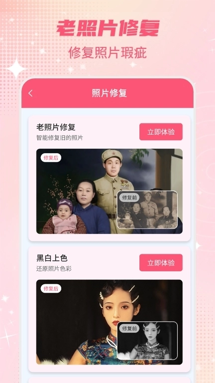 智能一键抠图P图