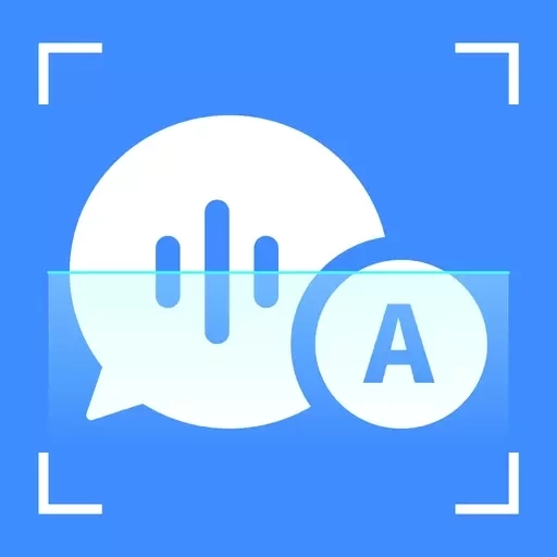 录音转文字助手免费