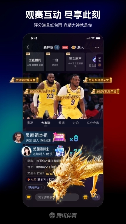 腾讯体育-NBA足球NFL网球