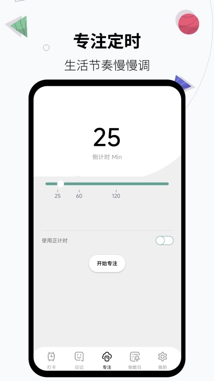 习惯打卡养成-运动打卡周计划