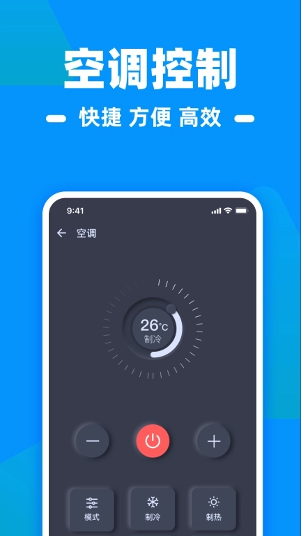 空调遥控器家用-手机遥控