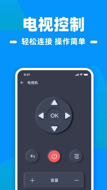 空调遥控器家用-手机遥控