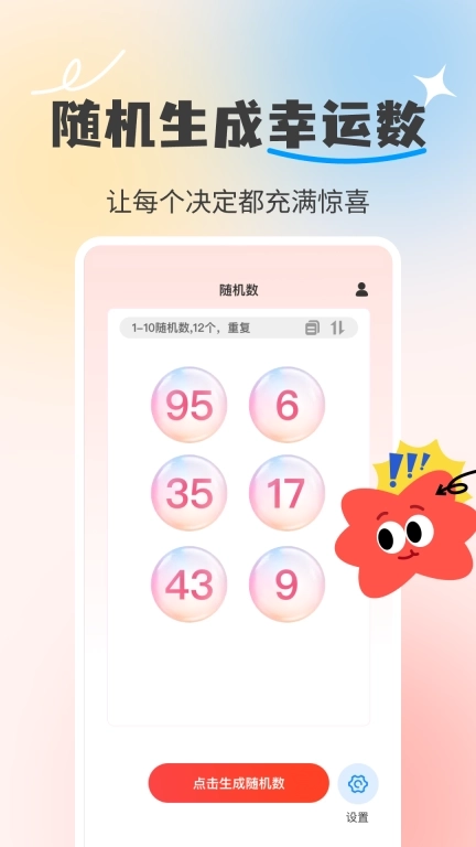 小决定quickly-大转盘
