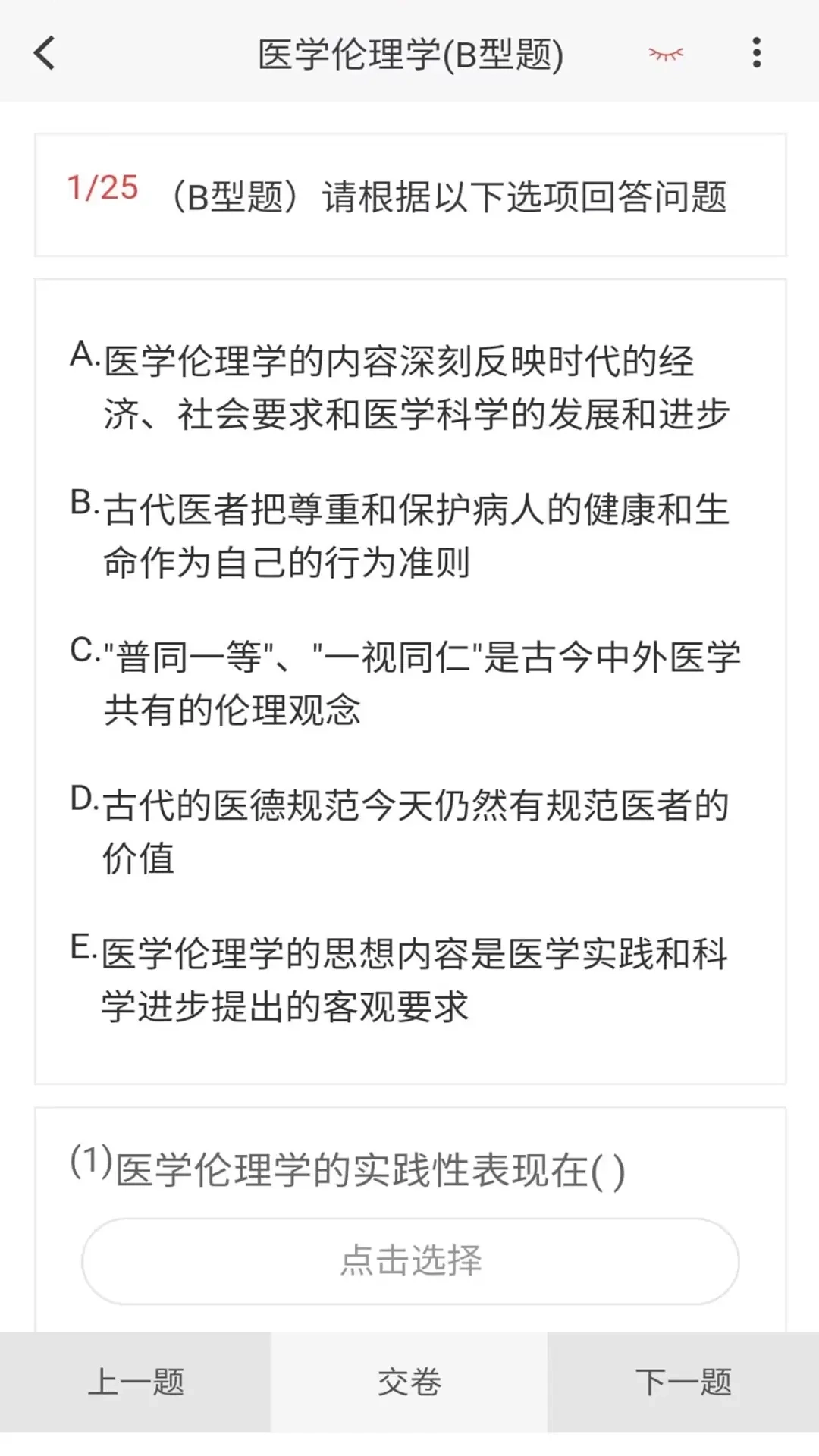 监理工程师新题库