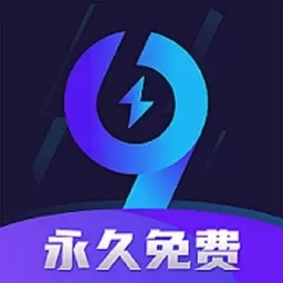 99加速器-免费加速器