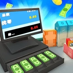 经营之神-我最会算账