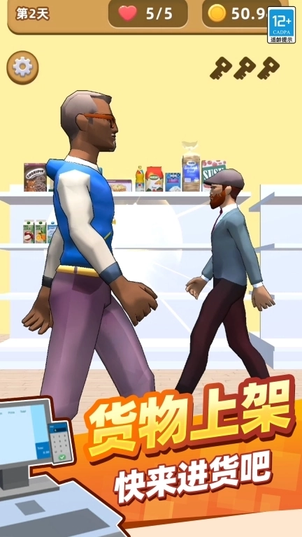 经营之神-我最会算账