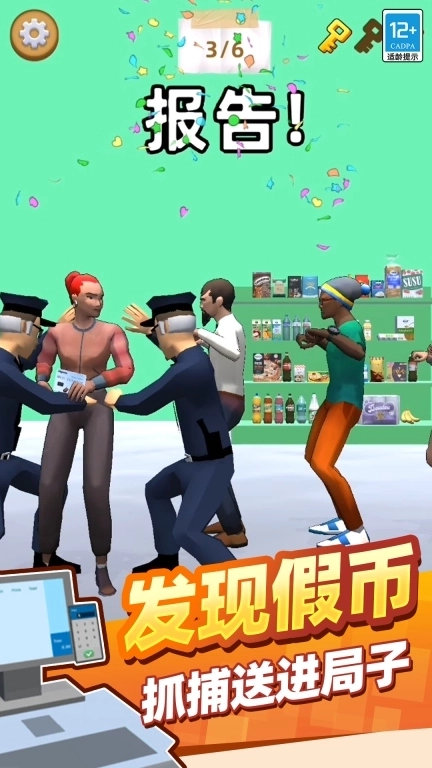 经营之神-我最会算账