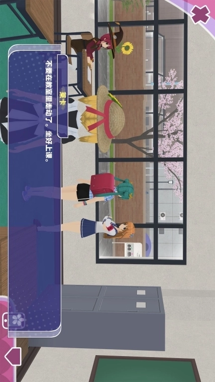 樱花女生校园生活-虚拟朋友