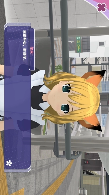 樱花女生校园生活-虚拟朋友