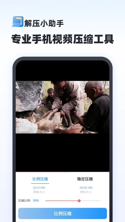 解压专家免费-一键解压