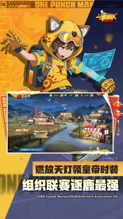 一拳超人：最强之男