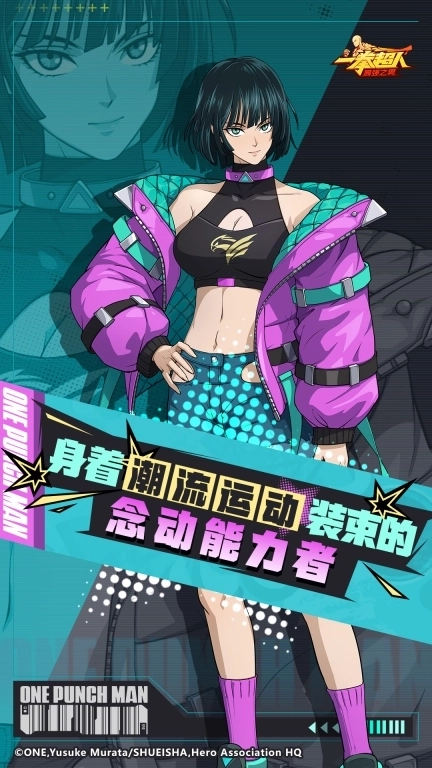 一拳超人：最强之男