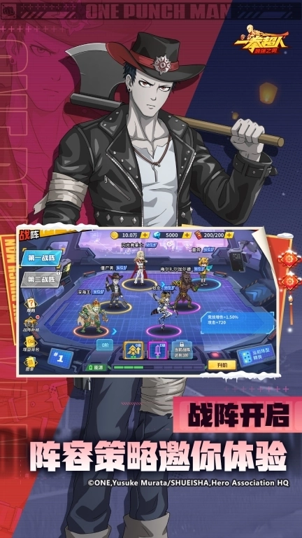 一拳超人：最强之男