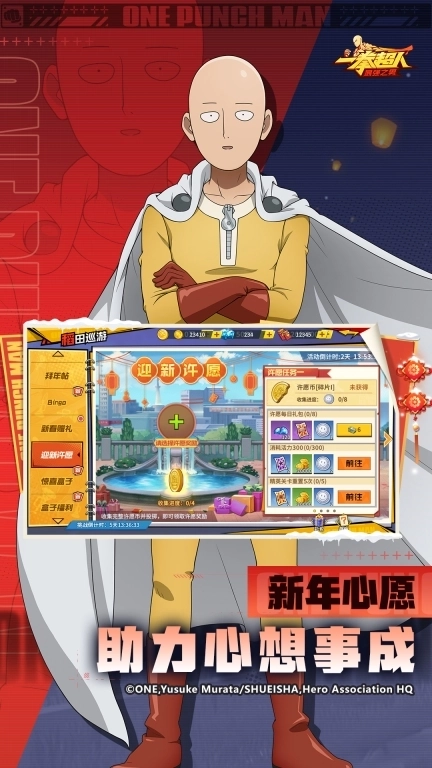 一拳超人：最强之男