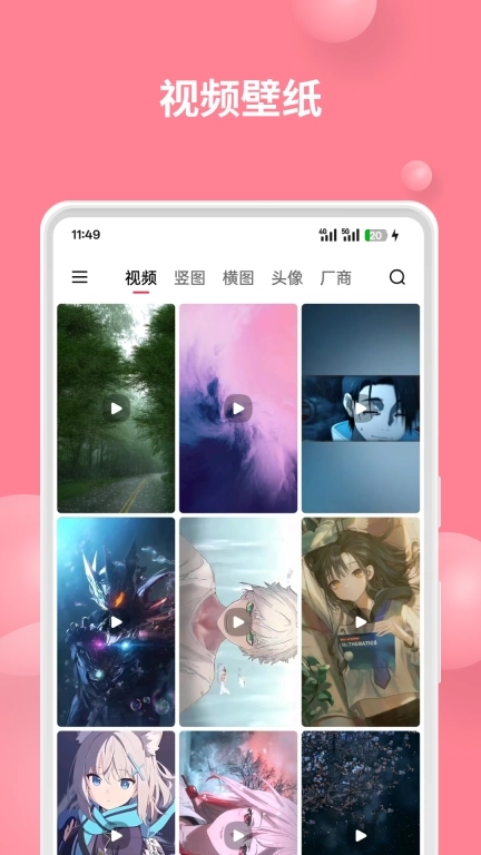 汽水壁纸-全网8K搜图神器