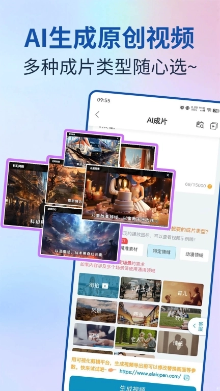 AI视频宝-一键成片数字人