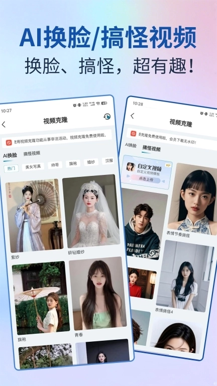 AI视频宝-一键成片数字人