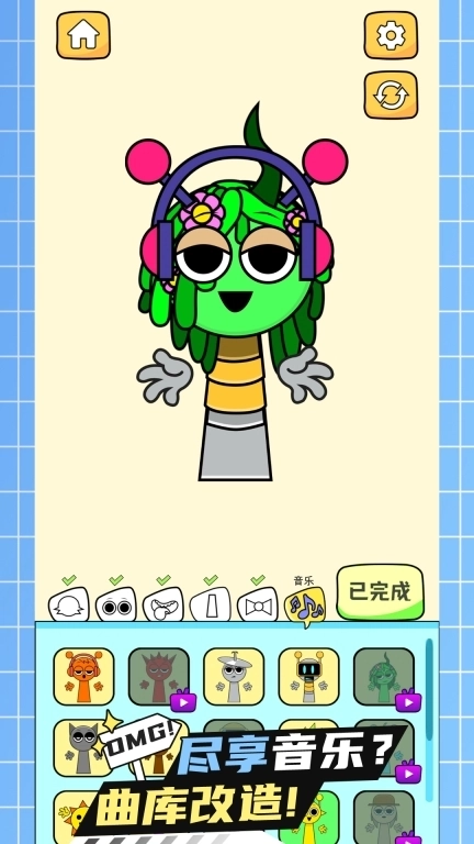 节拍大师-节奏音乐自制版