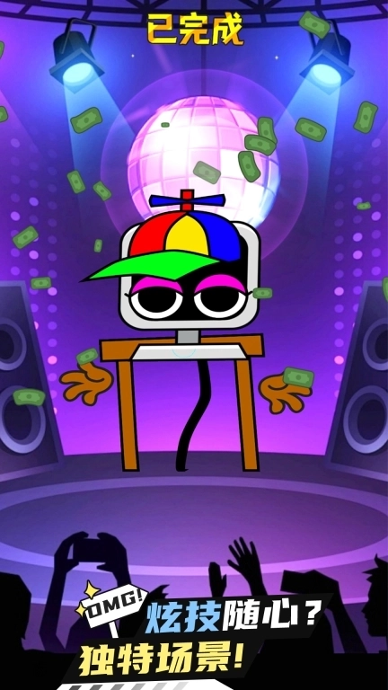 节拍大师-节奏音乐自制版