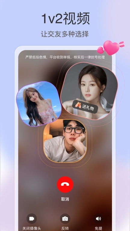 趣约-陌生人约聊