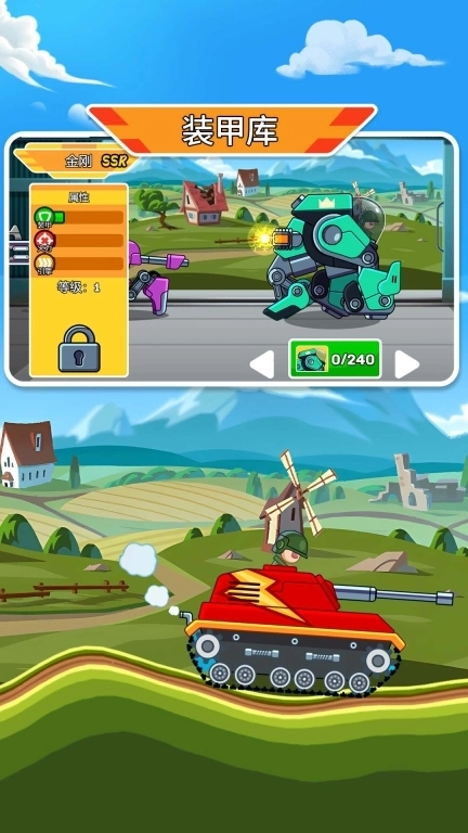 疯狂坦克争霸战