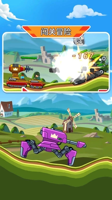 疯狂坦克争霸战