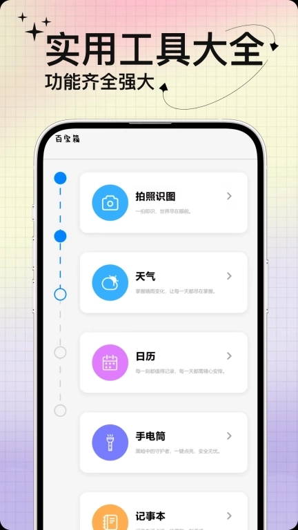 动态壁纸免费版