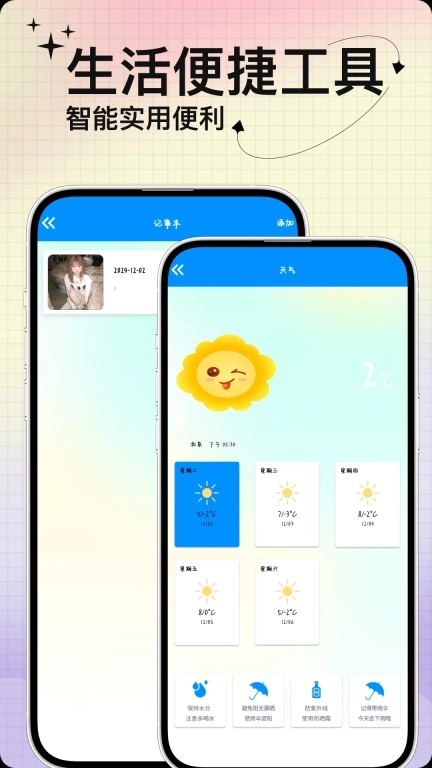 动态壁纸免费版