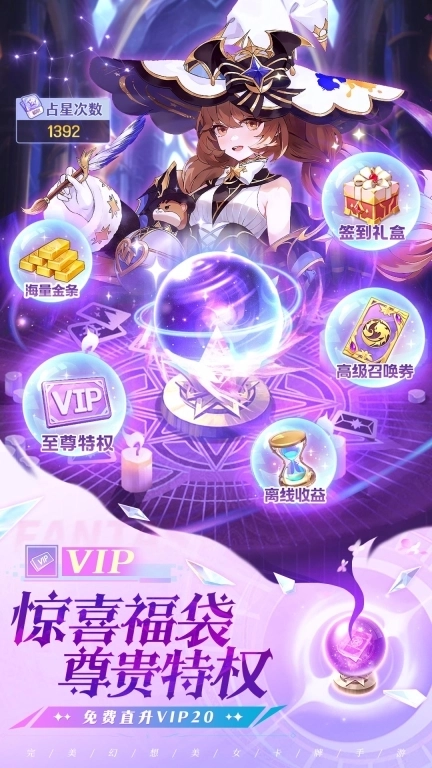 风之剑舞-登录送千抽