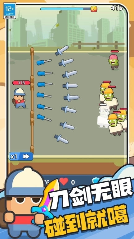 造把武器来单挑