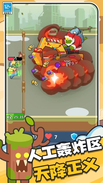 造把武器来单挑