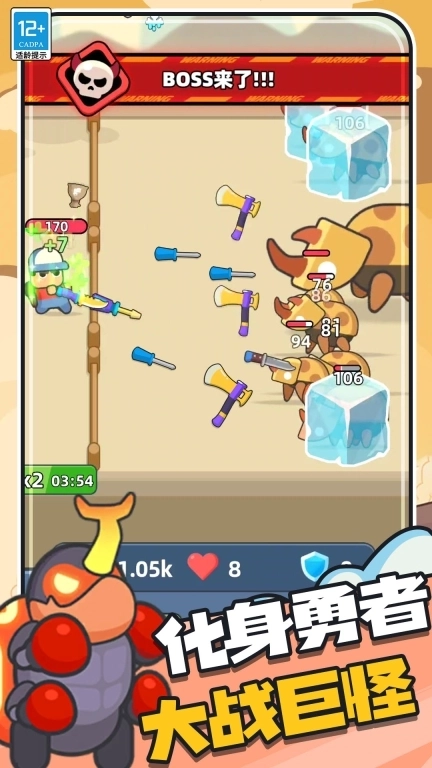 造把武器来单挑